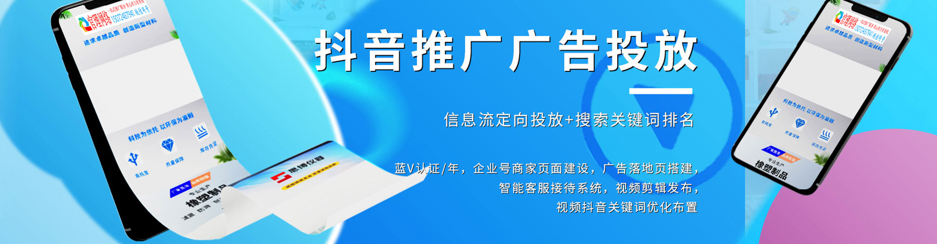 基隆百度sem